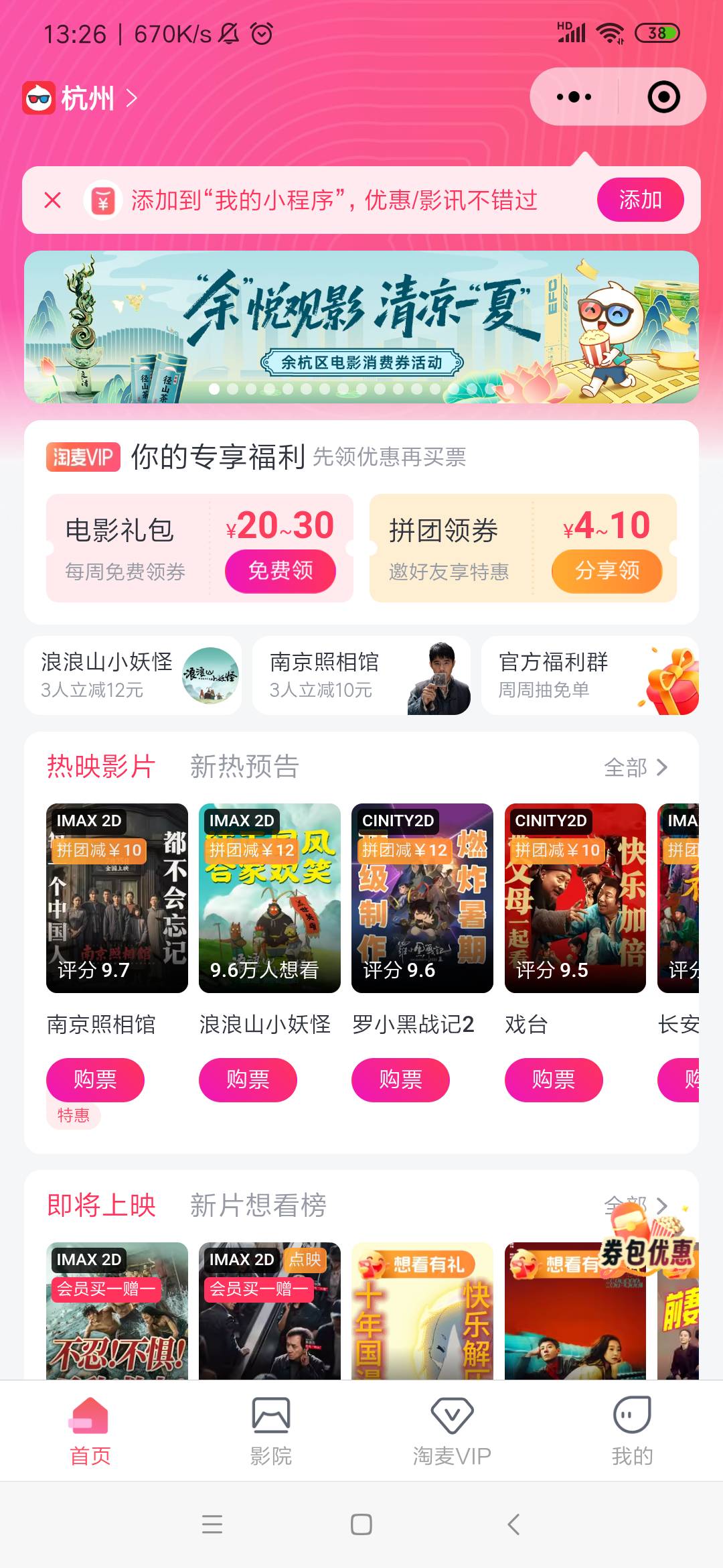 淘票票毕业，润20毛

83 / 作者:余生放浪 / 