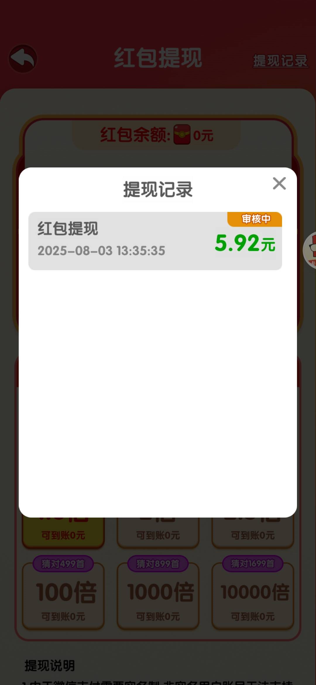 一毛钱也弄不到，换了好几个全是审核的


83 / 作者:不再违规发帖了 / 