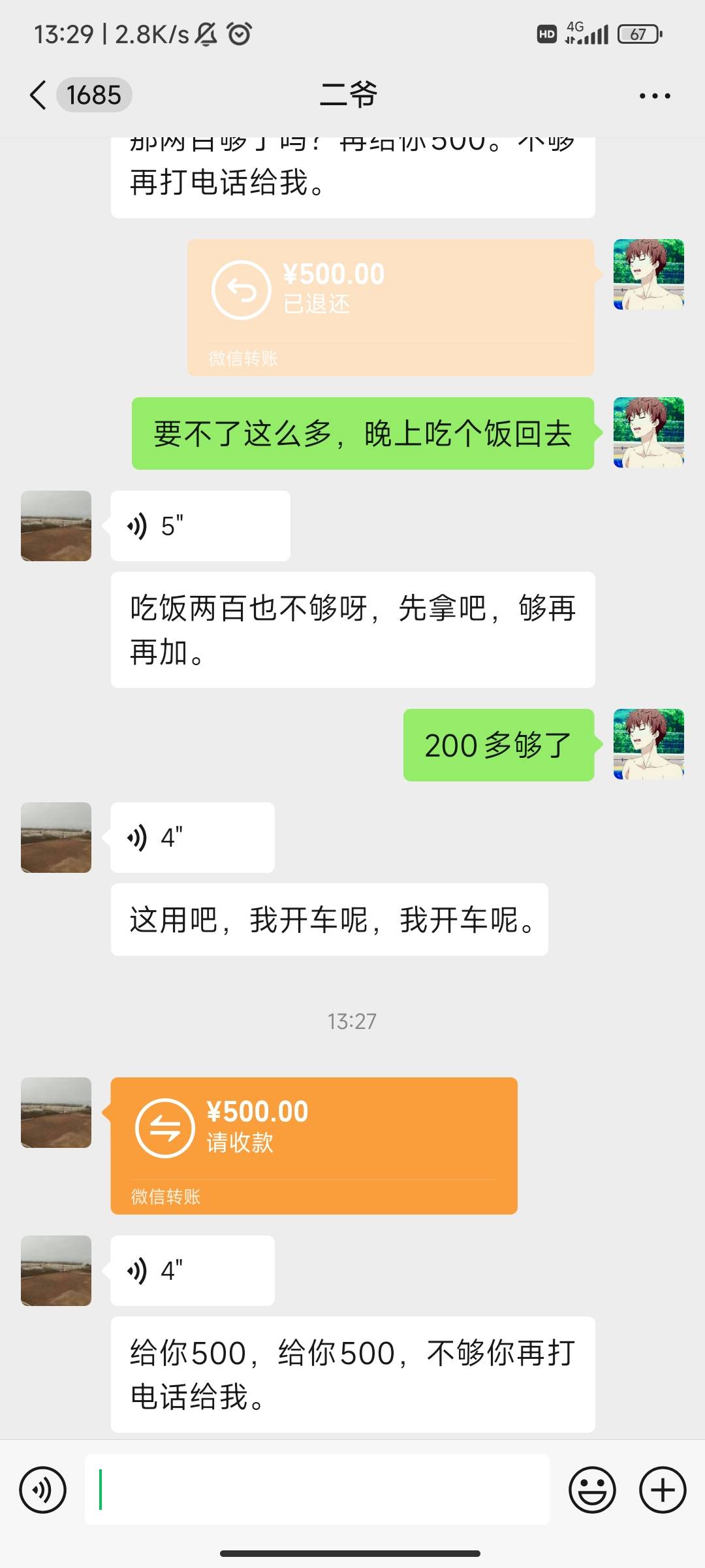 我为啥脸皮这么薄啊，每次计划好好的找个借口要个两三千，电话一打通磨磨唧唧还没开口56 / 作者:麻将糊了333 / 