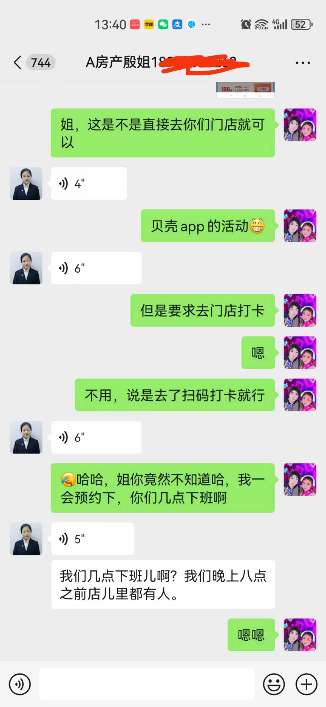 贝壳这姐姐竟然不知道这活动

53 / 作者:顾小贝 / 