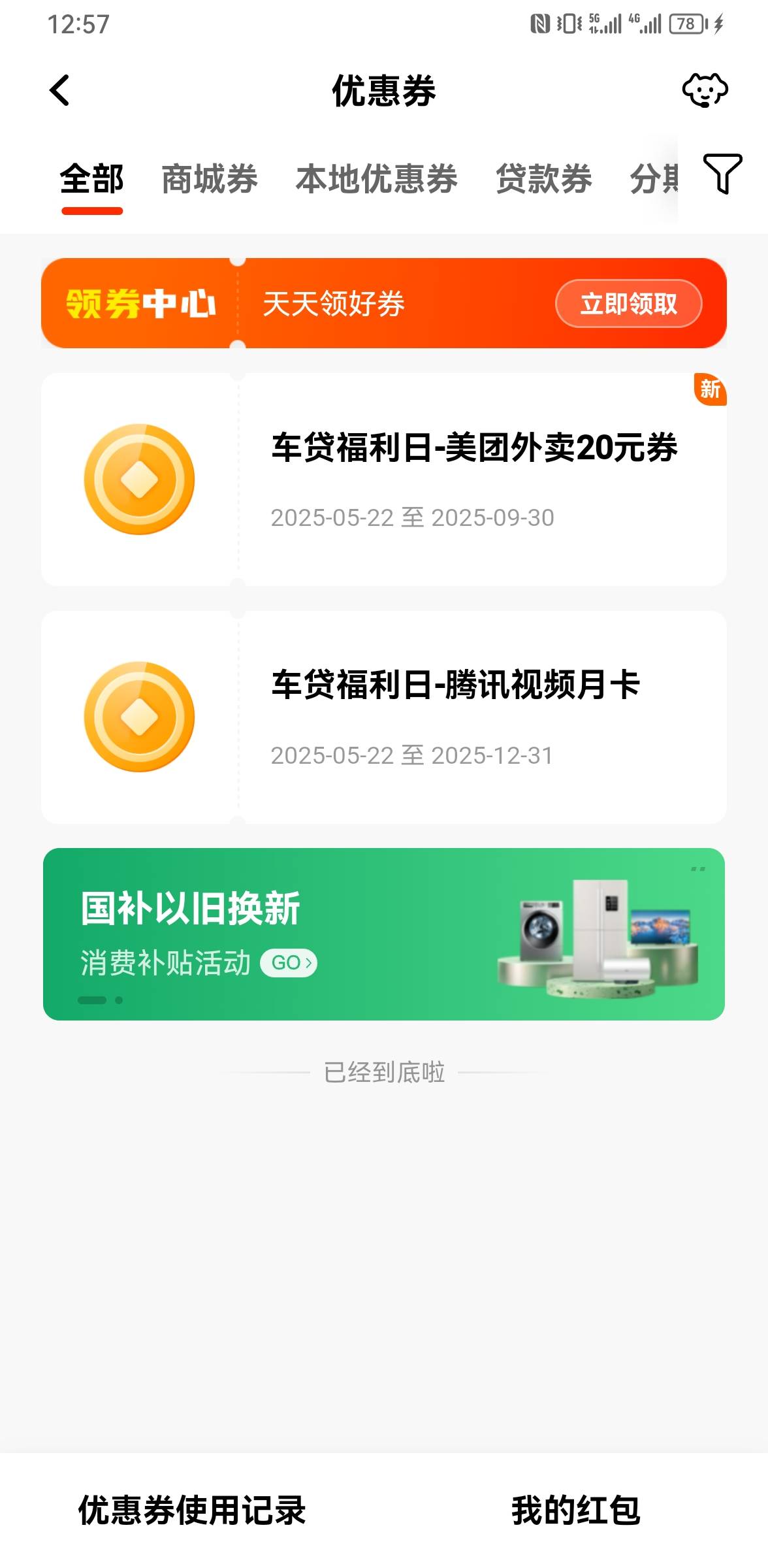 老哥们 ，20美团卷有人要吗

45 / 作者:ORZ迷彩 / 