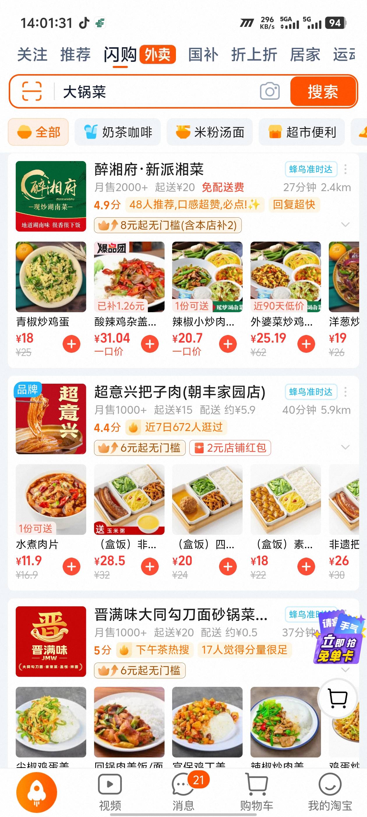 淘宝结束了吗，怎么没红包了

29 / 作者:卡农咚咚 / 