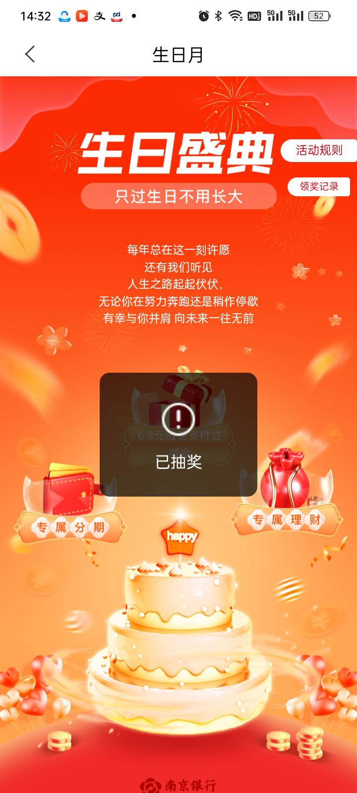 南京银行这个怎么领？点了半天没反应。


3 / 作者:吞吞吐吐地 / 