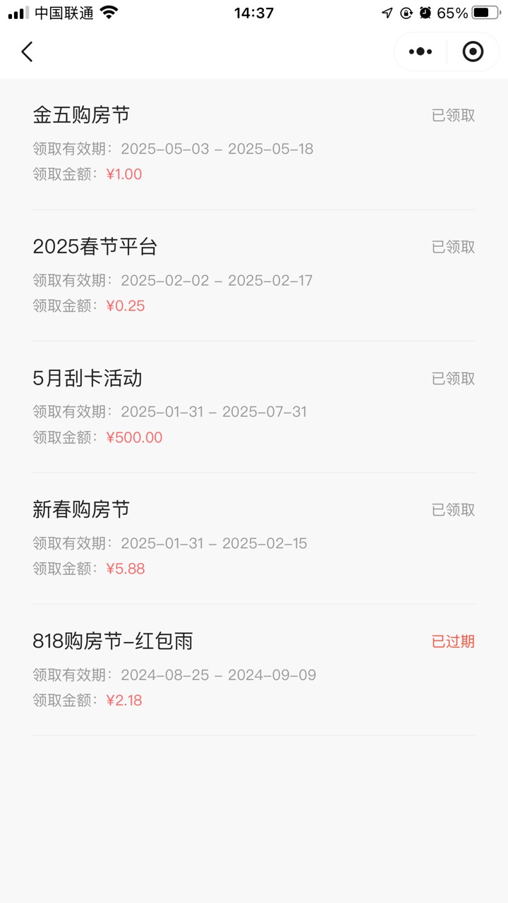 贝壳去年看房买房活动参加过了那会到店打卡一个号500就搞了俩


46 / 作者:从前从前从前从前1 / 