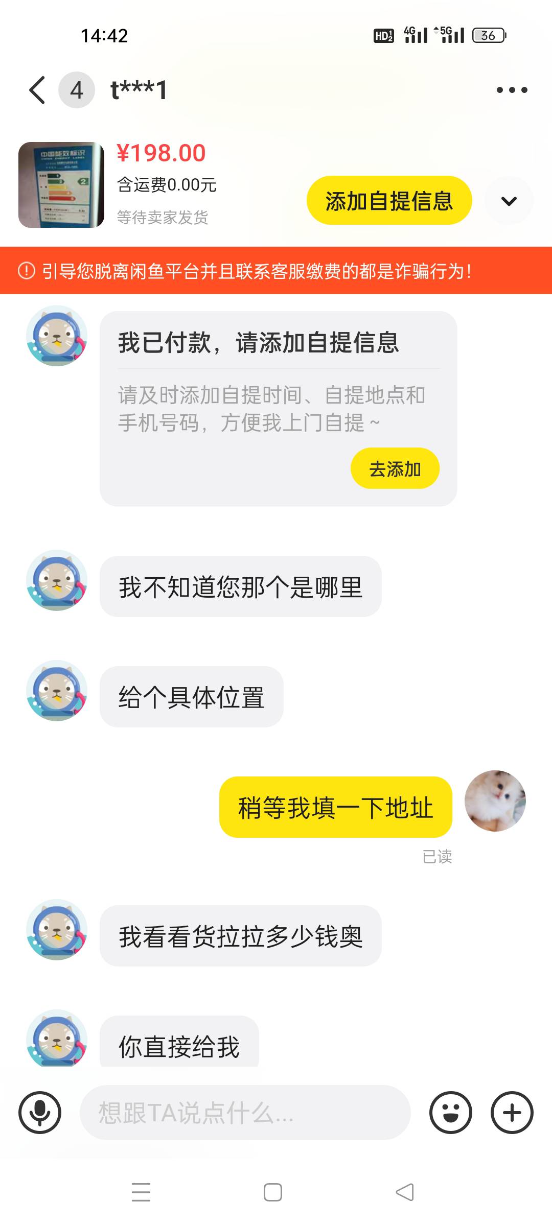 这破冰箱发布两星期了可算是有买家了

34 / 作者:顾小贝 / 