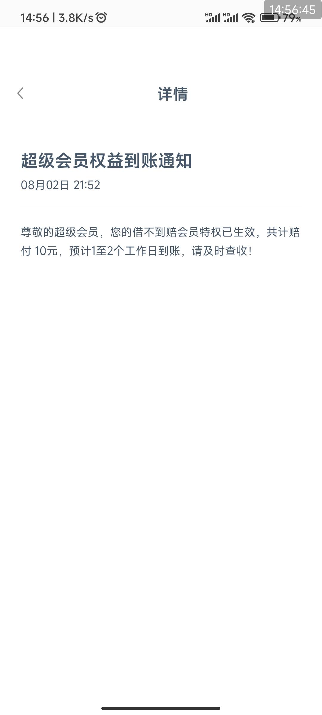 那个小辉付借不到说给10块，不知道真假？

37 / 作者:嗒迈 / 