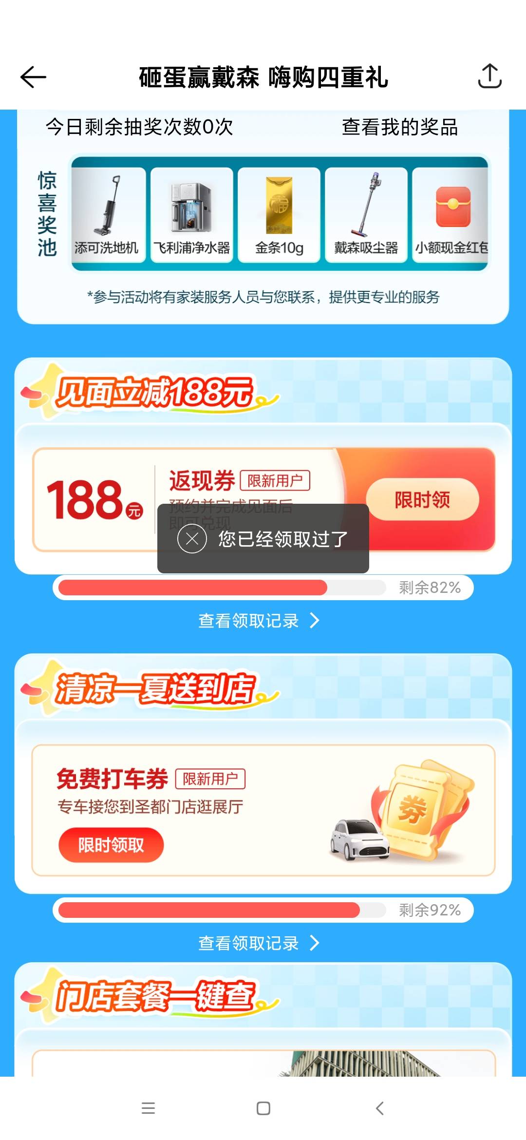 贝壳还一个188在哪领取


38 / 作者:梦回大唐做王爷 / 