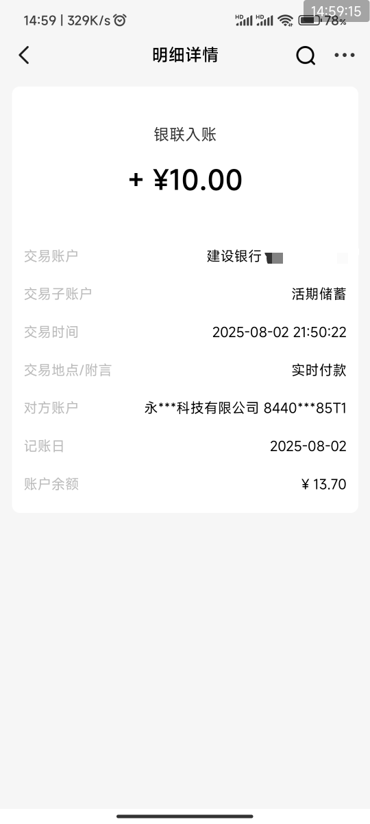 那个小辉付借不到说给10块，不知道真假？

19 / 作者:嗒迈 / 