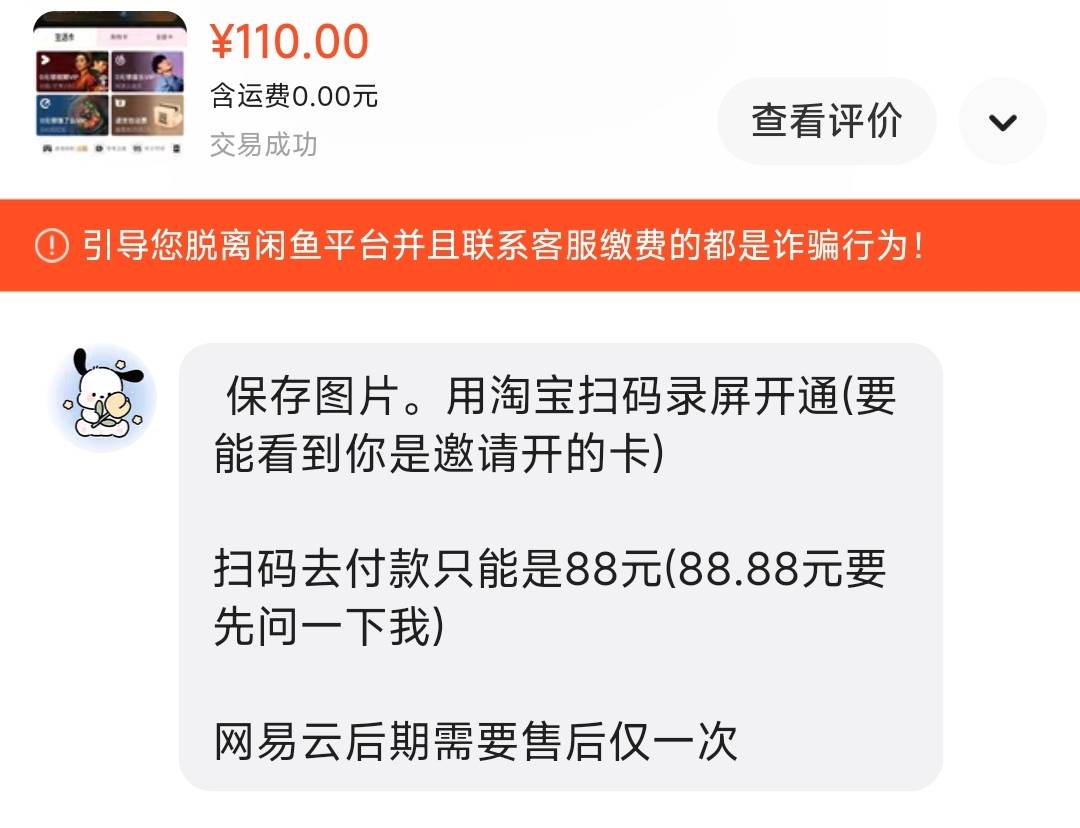 老哥没毛可以开88vip 走贩子链接20润一个号




39 / 作者:〔代喝奶茶〕 / 