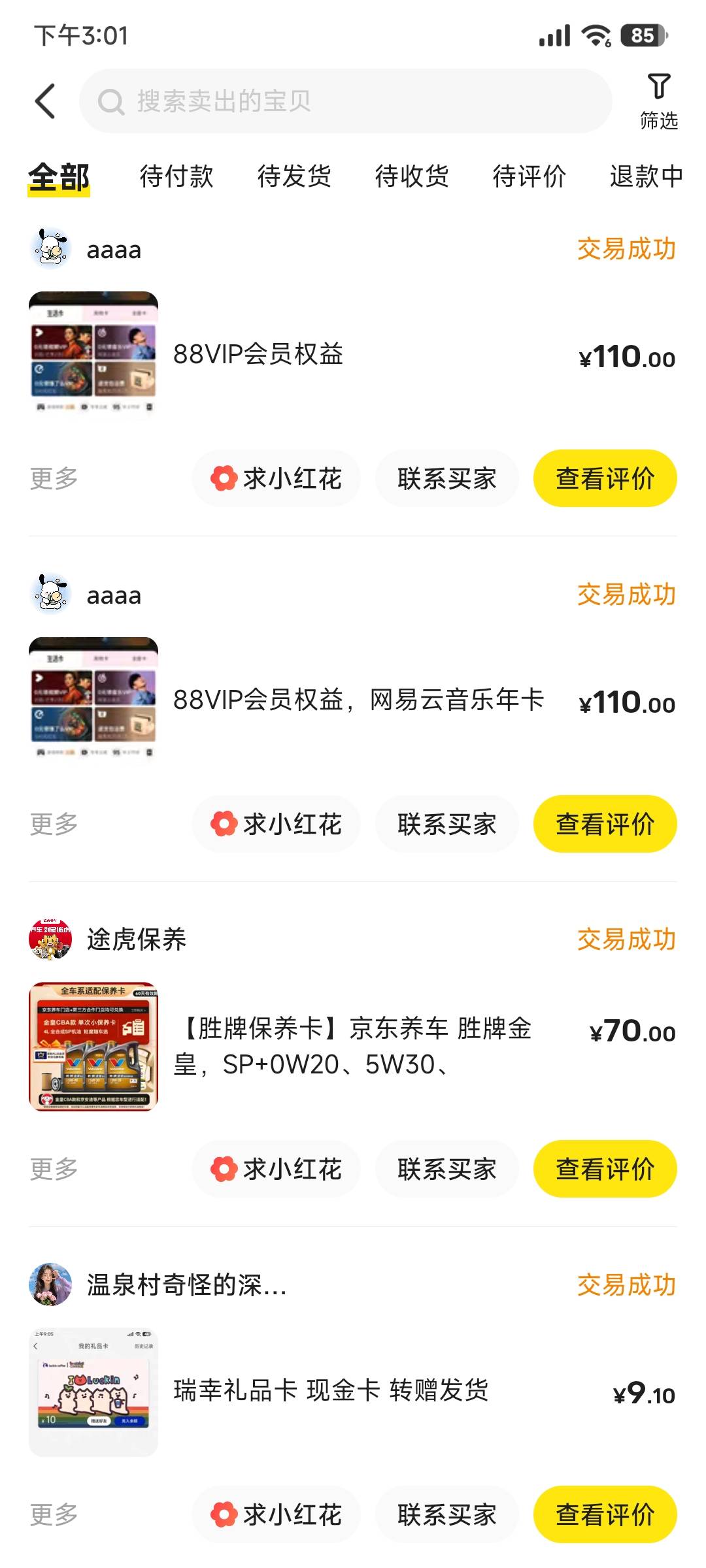 老哥没毛可以开88vip 走贩子链接20润一个号




45 / 作者:〔代喝奶茶〕 / 