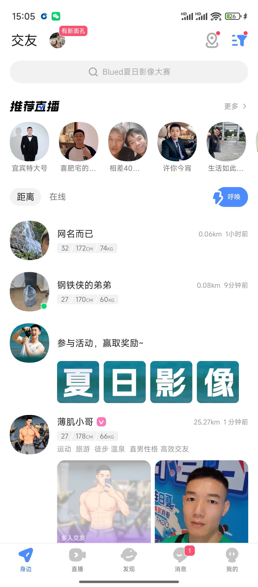 小蓝好好玩啊。上面全是大帅哥

9 / 作者:天空的时候想我 / 