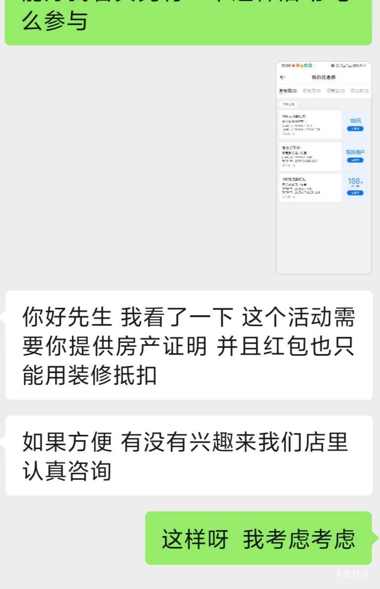 我现在就去贝壳看看具体怎么个流程
86 / 作者:狗娃娃 / 