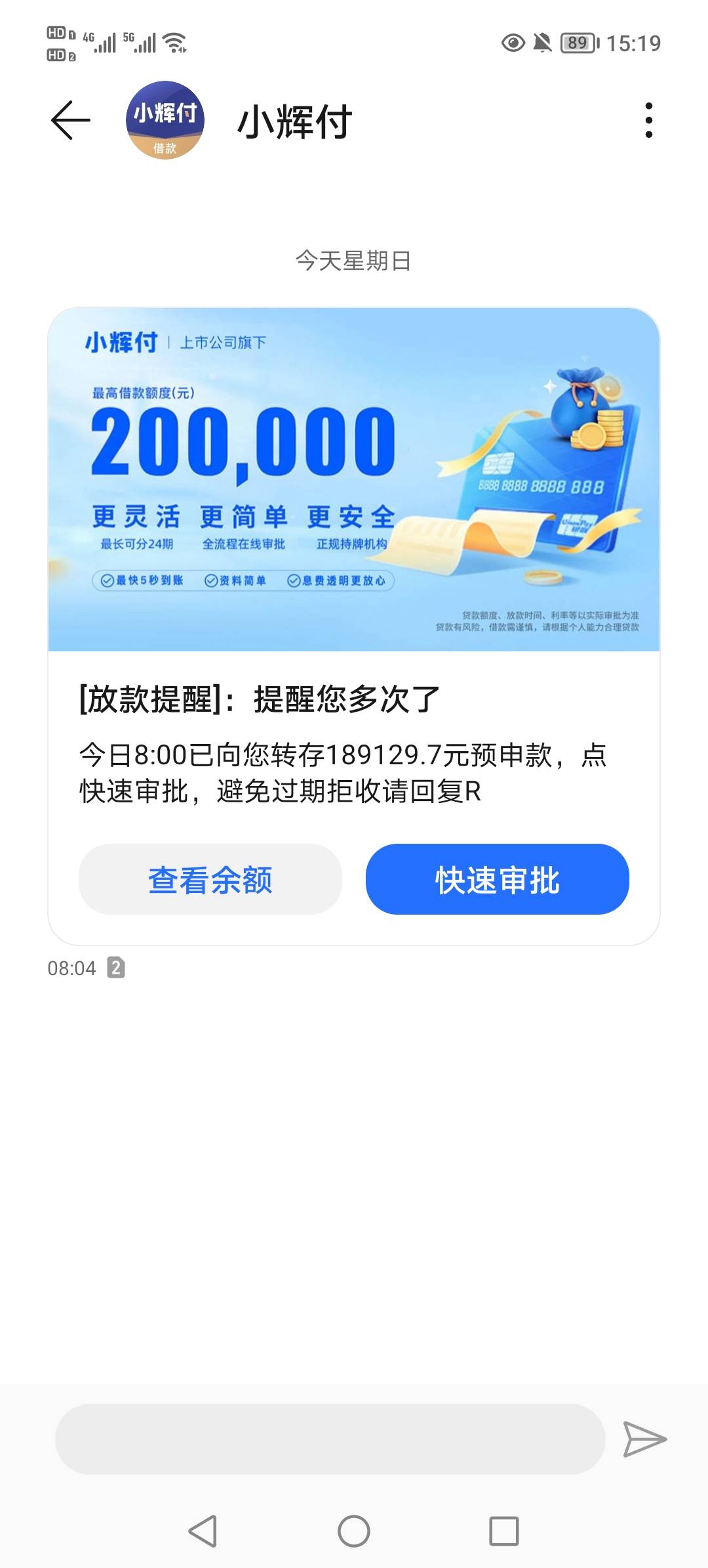 那个小辉付借不到说给10块，不知道真假？

77 / 作者:多褀随意淘 / 