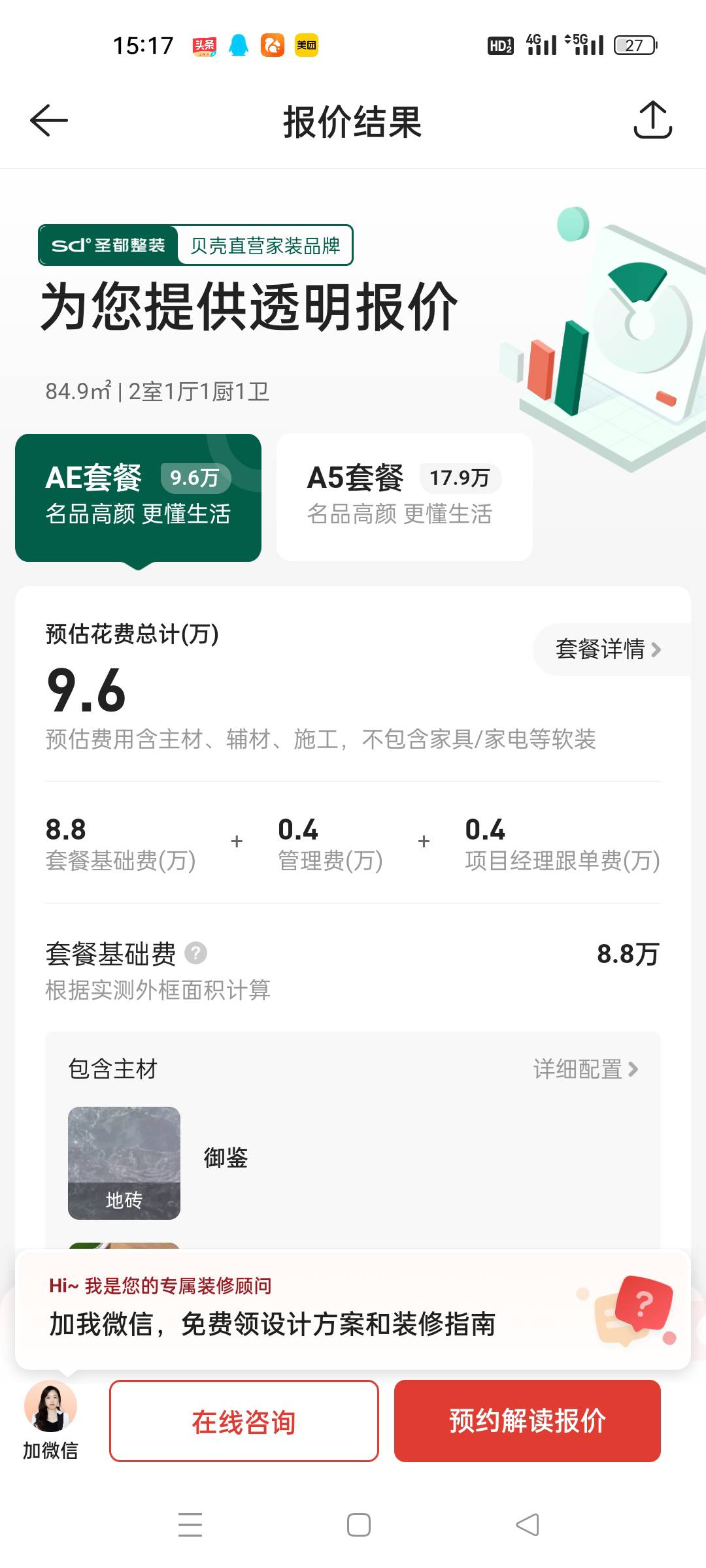 贝壳从哪里预约啊
74 / 作者:顾小贝 / 