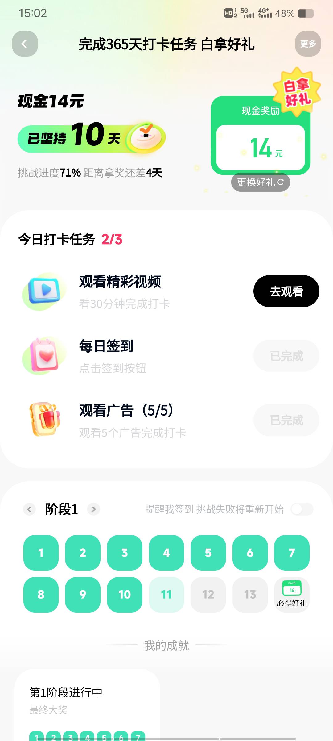 快手这个签到白拿，我选最少的14天签到14毛，第11天就有任务要看广子了。而且还是看3037 / 作者:时间去哪里了 / 