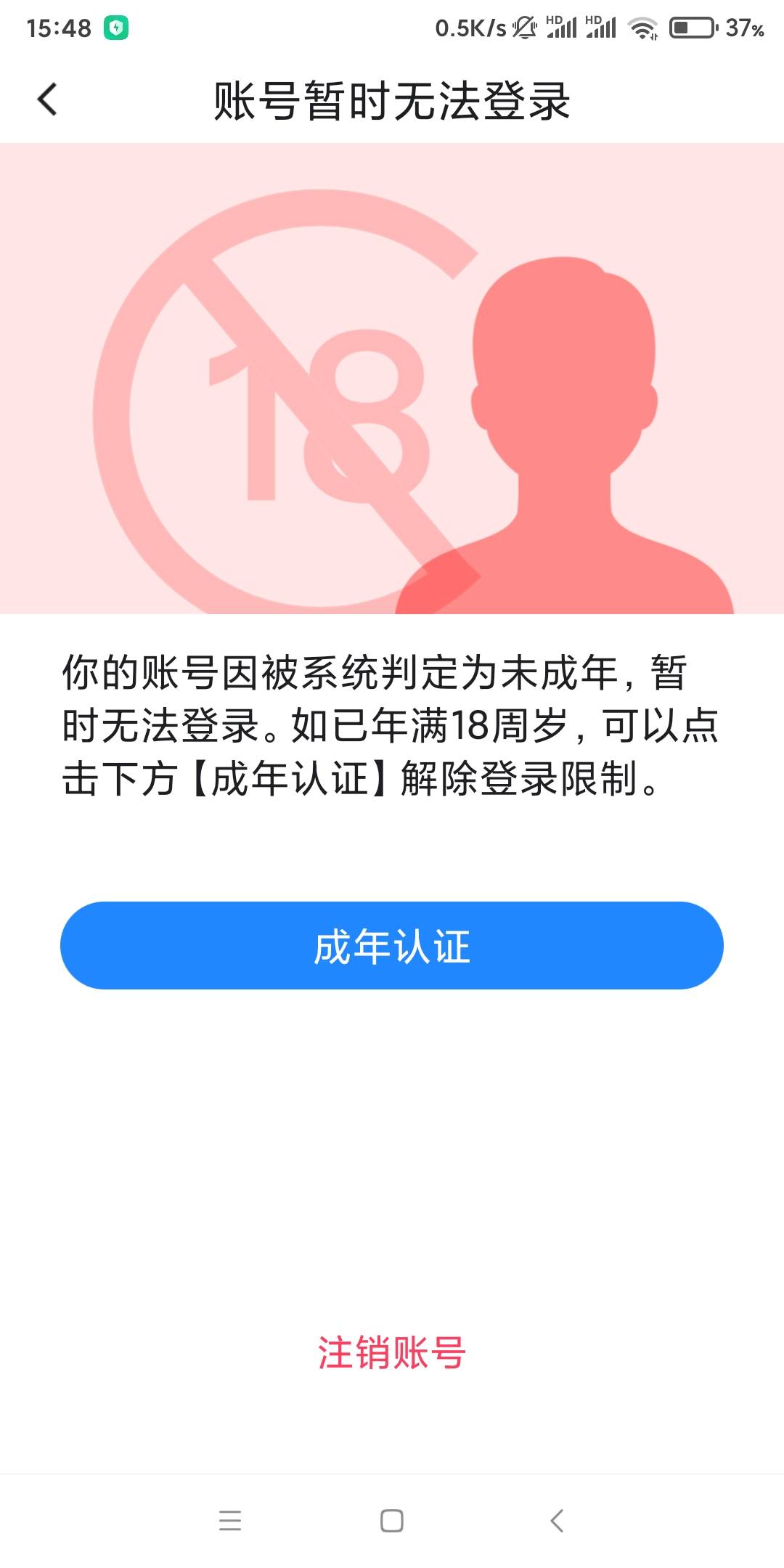 蓝色刚注册就提示这个？你们怎么解决的？

46 / 作者:扬帆1 / 