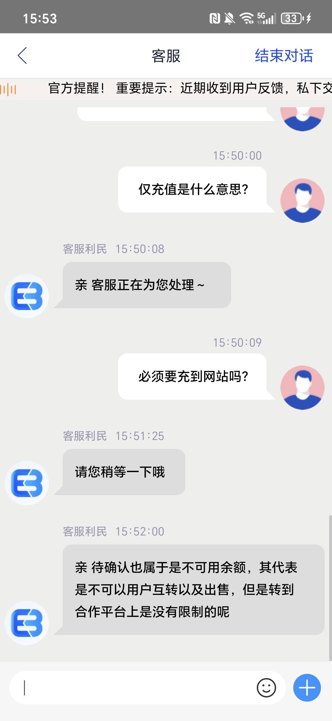 坏了，数币活动刚充的eb卖不出去了必须要提到合作平台，这不是b我打勾吗

49 / 作者:鱼京 / 