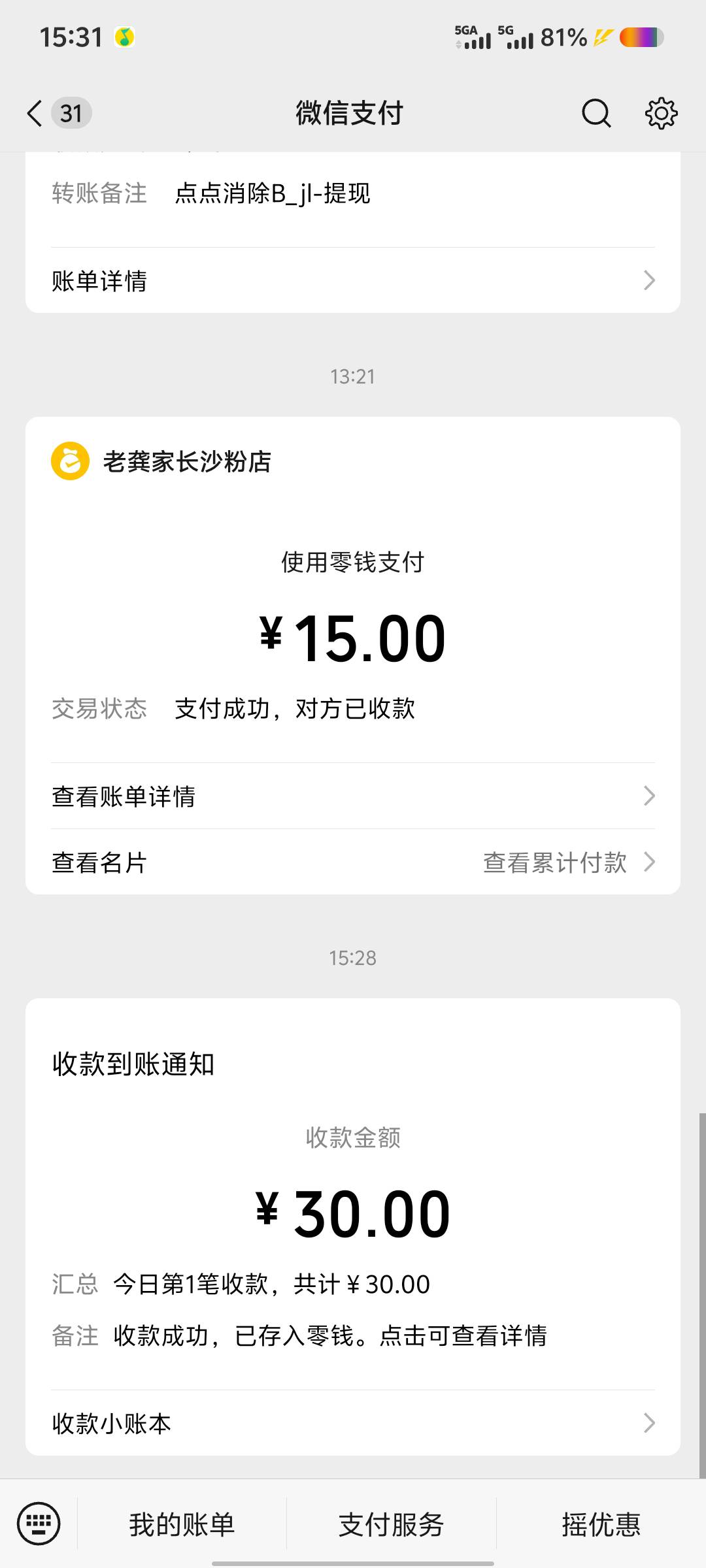 三轮车乱停 堵在楼梯口 罚他30 不过分吧


83 / 作者:男人永卟言败 / 