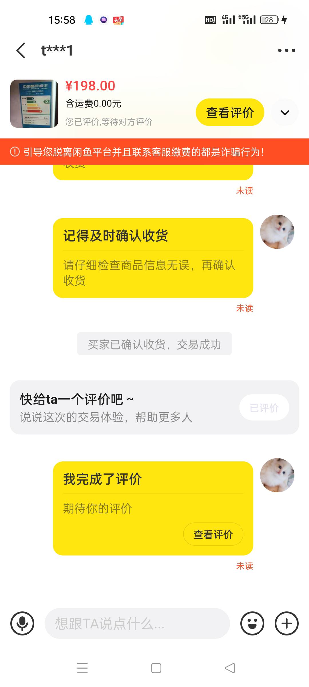 学生收货是真痛快

70 / 作者:顾小贝 / 