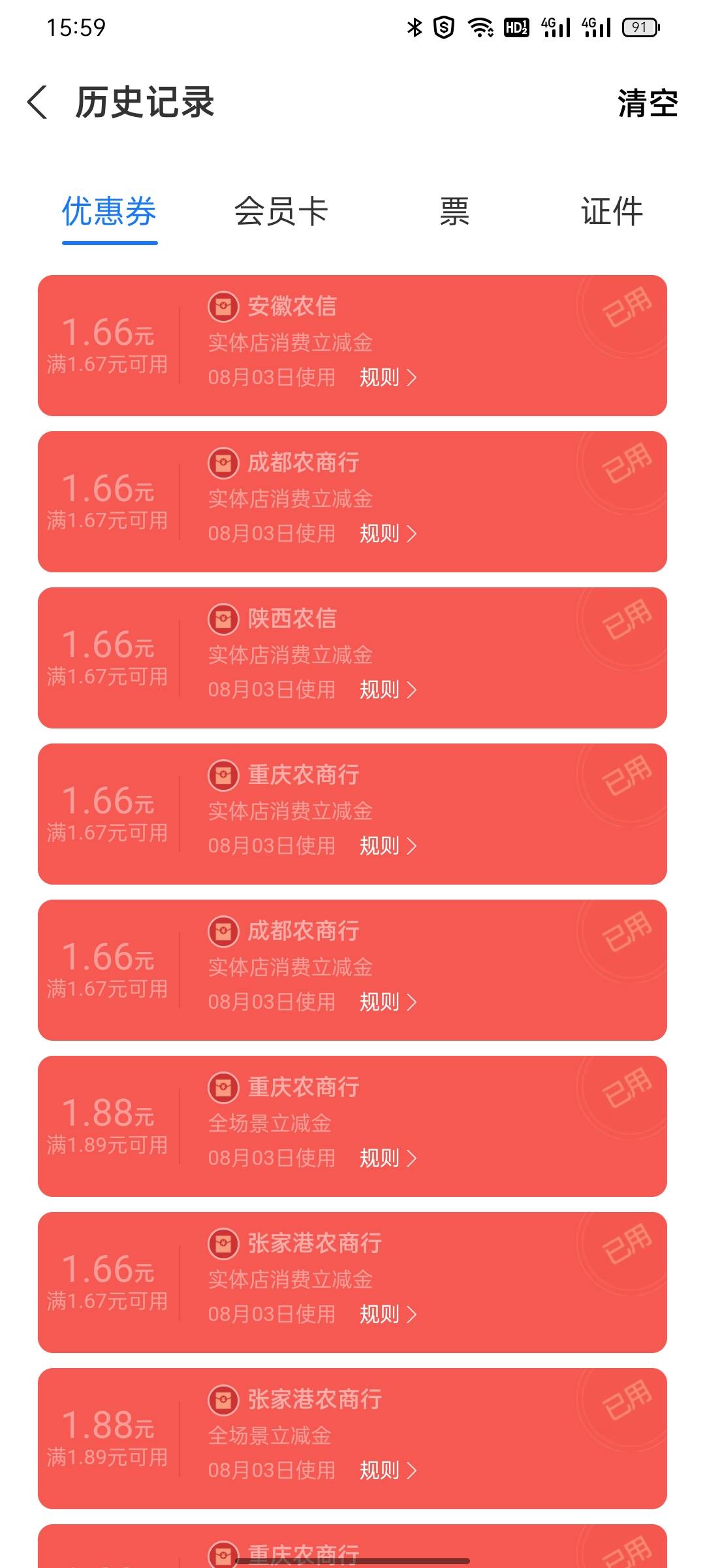 终于弄完这些实体红包，五分钟一个码麻烦，反正无损也还行吧

63 / 作者:条野太狼 / 