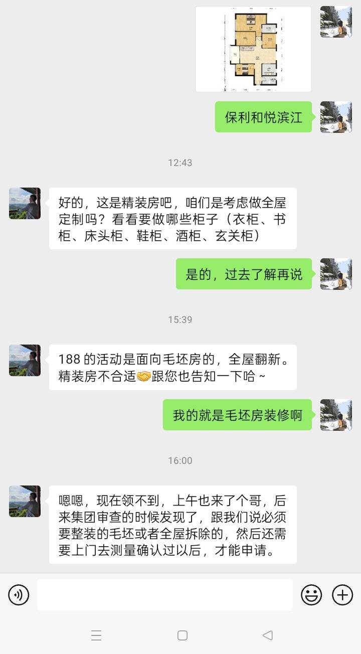 老哥们，东莞店不要来了浪费20分钟不给扫码，拿了两个小风扇



63 / 作者:桂南布莱恩 / 