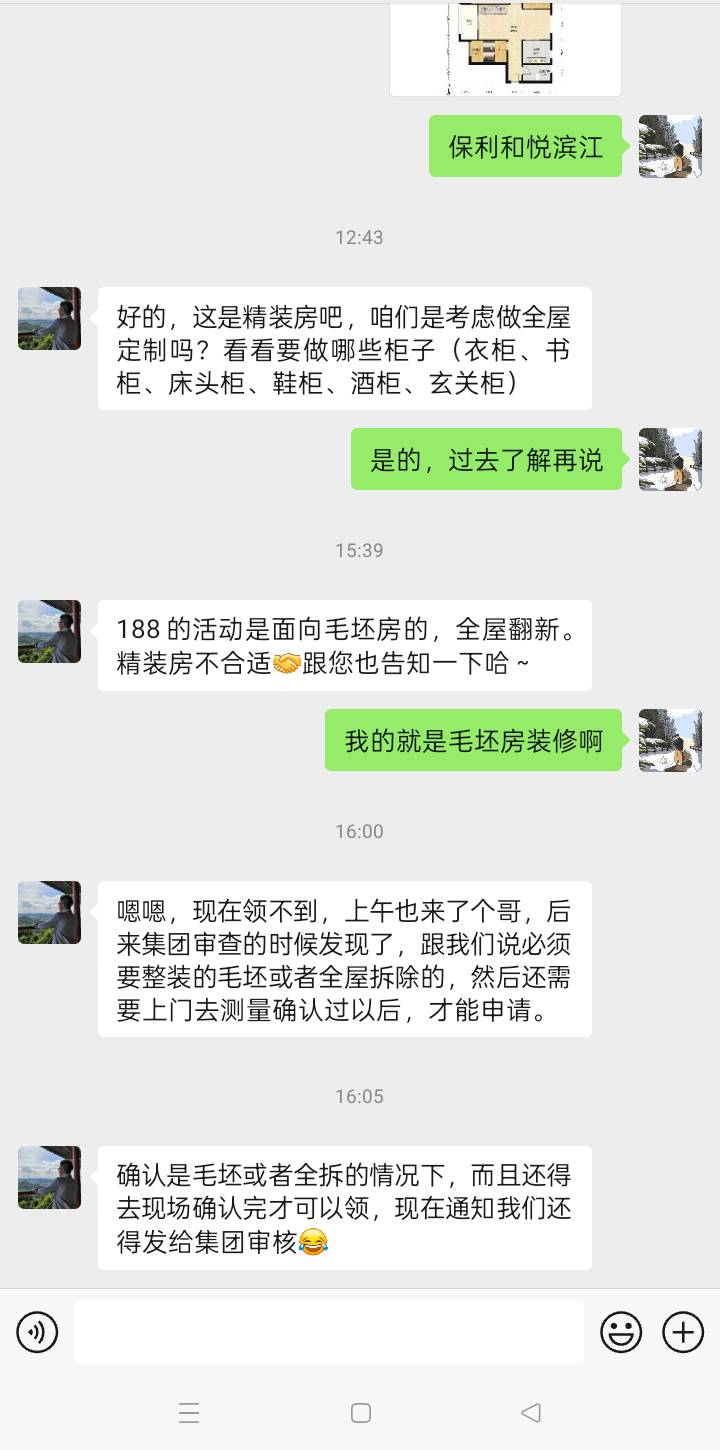 老哥们，东莞店不要来了浪费20分钟不给扫码，拿了两个小风扇



9 / 作者:桂南布莱恩 / 