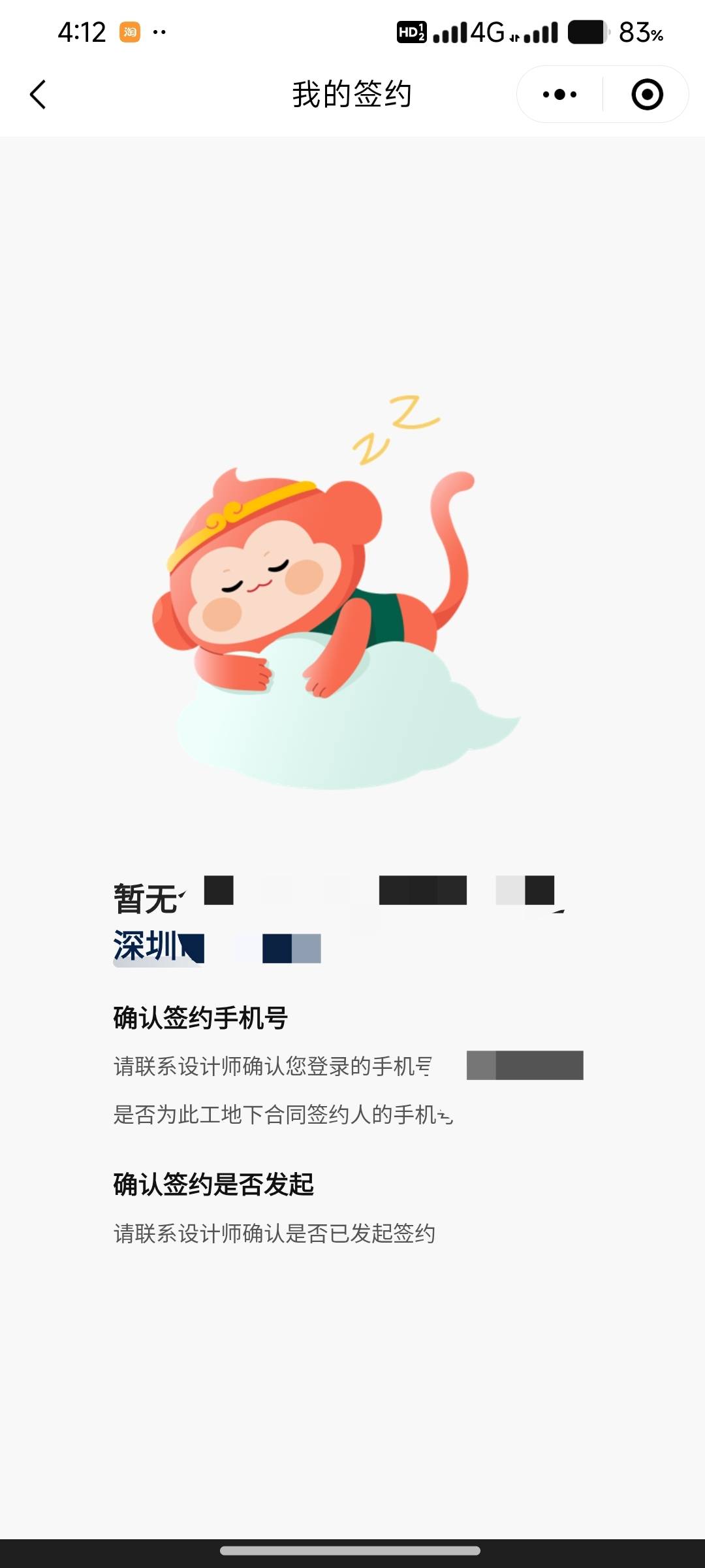 贝壳刚刚去了门店，四五个人一起去的，然后每人安排了一T房，人人188

22 / 作者:上官道长 / 