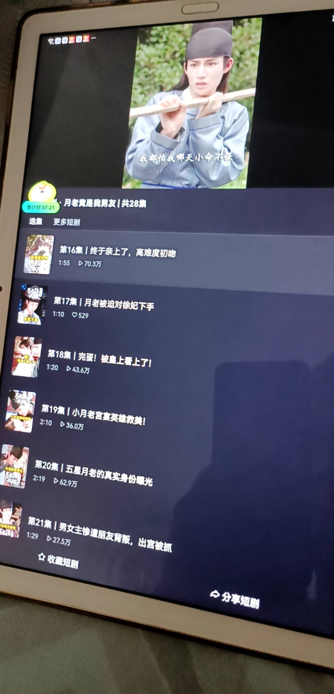 快手这个签到白拿，我选最少的14天签到14毛，第11天就有任务要看广子了。而且还是看3099 / 作者:3分天垂怜 / 