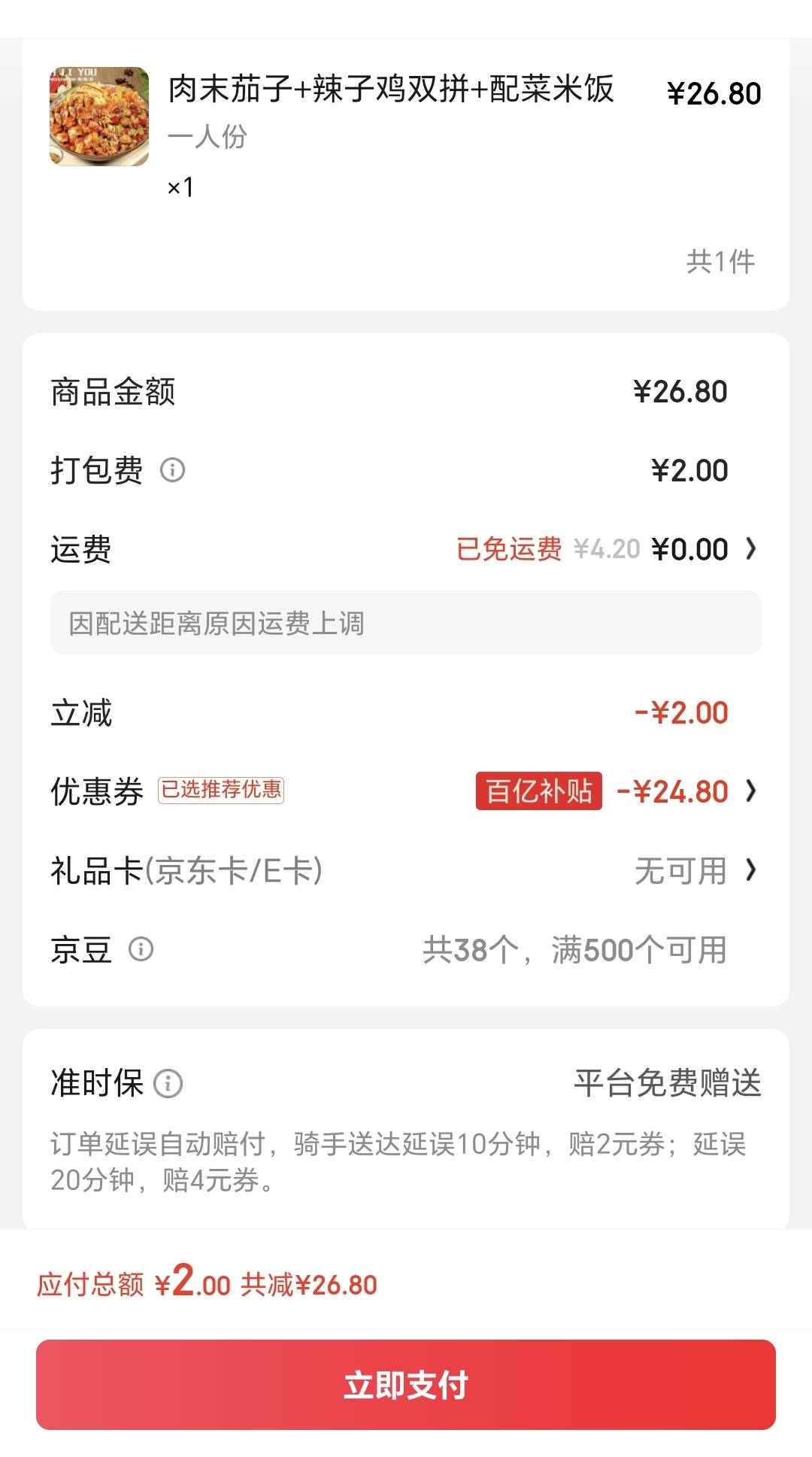 老哥们，这样是不是得加料了

0 / 作者:x5w / 
