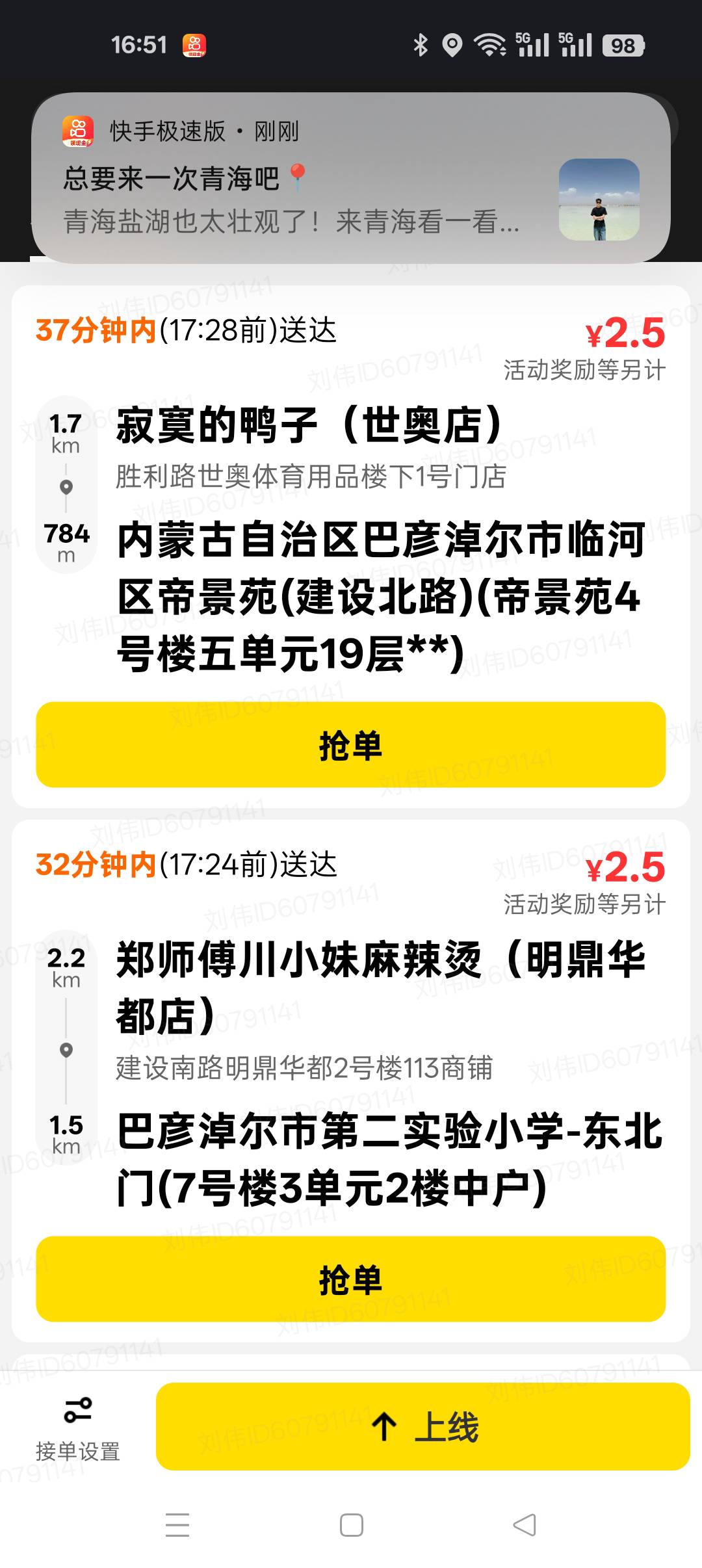 最近一直跑饿了么众包，美团众包几乎美团嘿哟打电话，问我今天什么时候跑单，我说不跑1 / 作者:嫩模财团，让每个人都摸上嫩模 / 