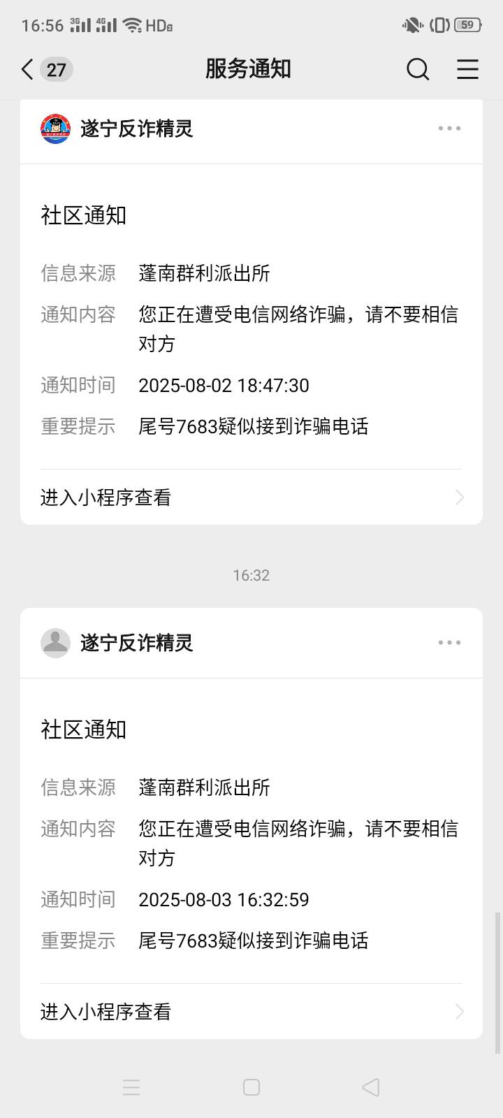 反诈更新了嘛，之前不接不预警的，现在不接也给我预警


46 / 作者:一站宜白路 / 