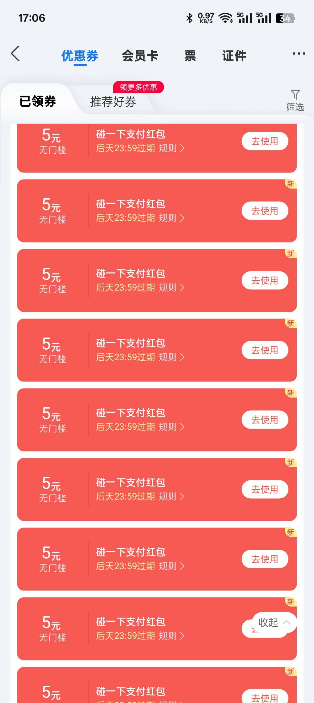 问一下老哥们，这个怎么T？

37 / 作者:无聊一天 / 