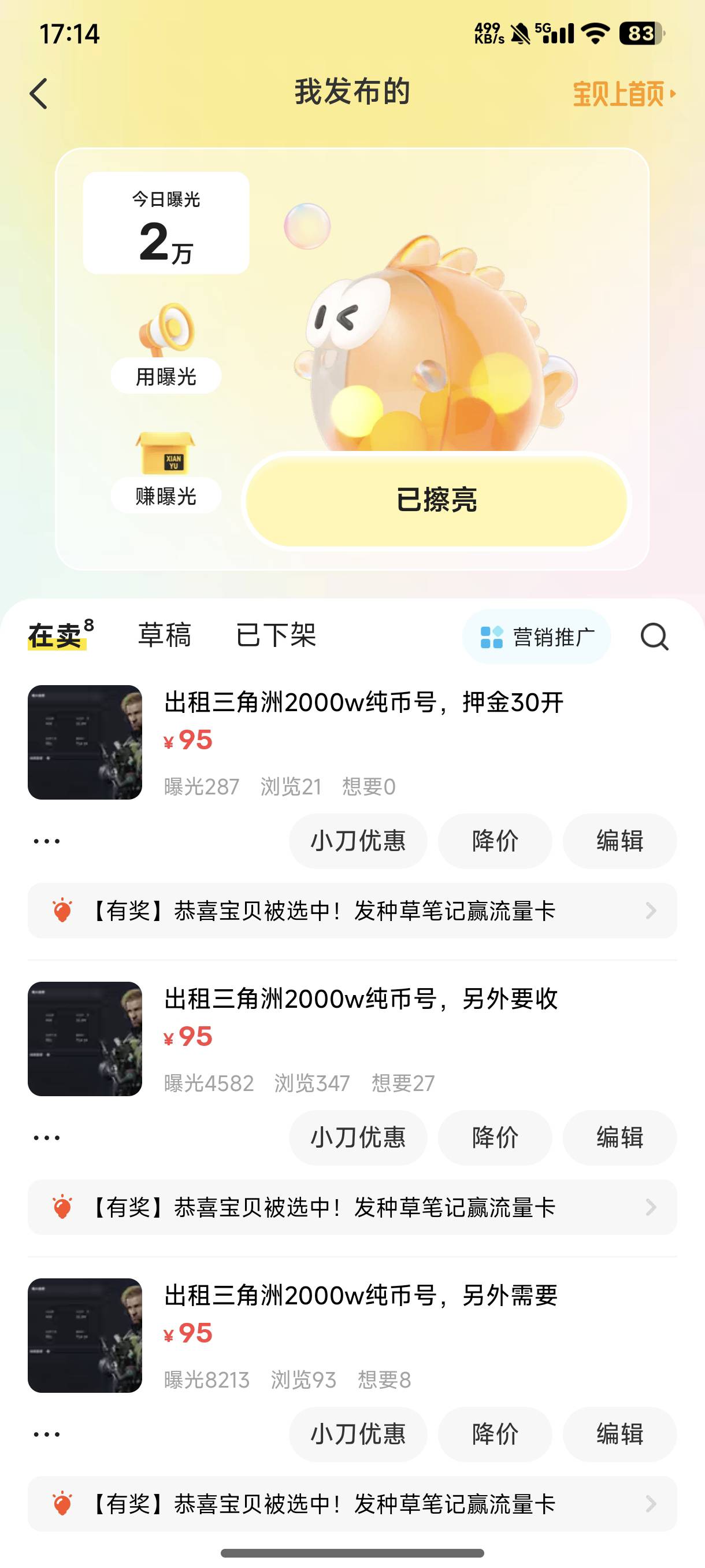三角洲闲鱼上2w曝光都卖不出去服了

58 / 作者:c09 / 