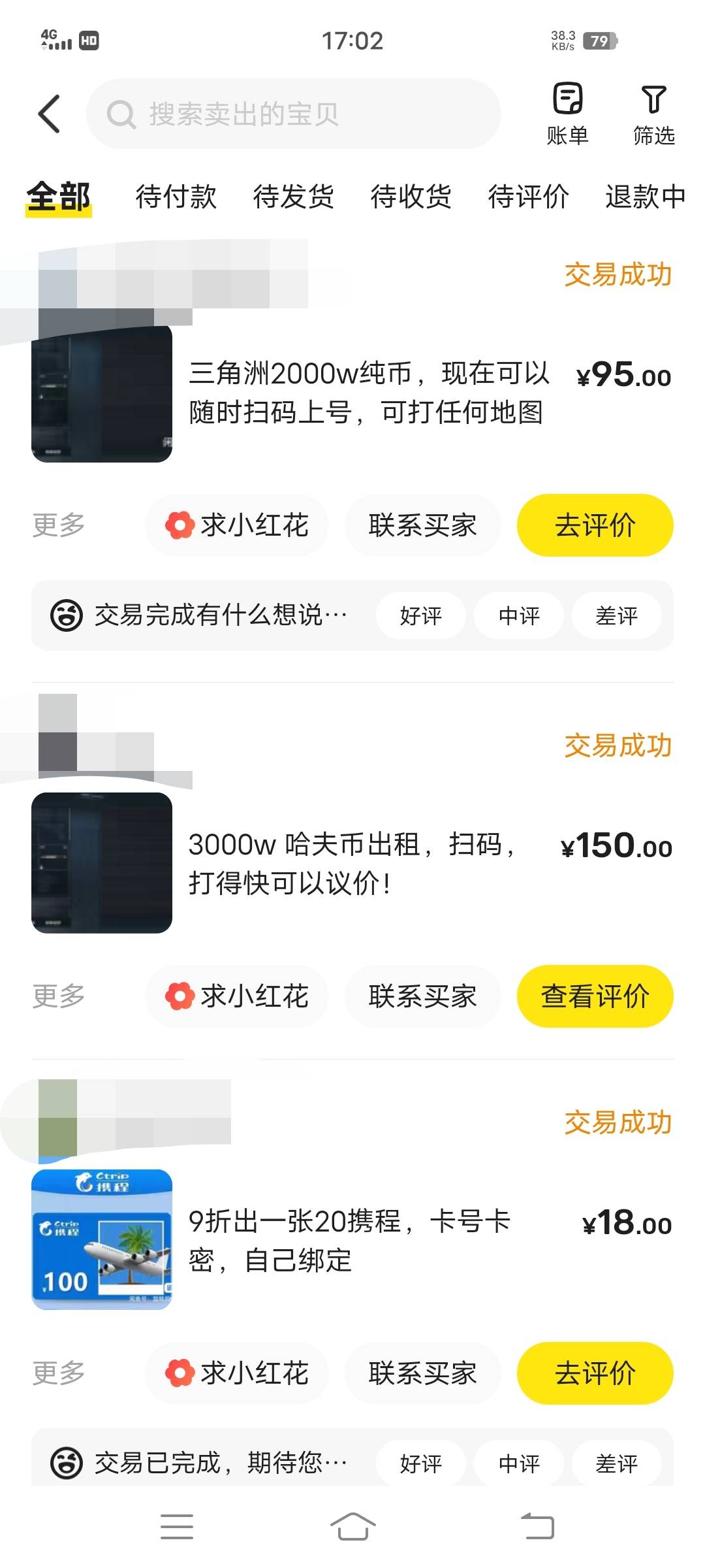 三角洲闲鱼上2w曝光都卖不出去服了

82 / 作者:洛落万物生 / 