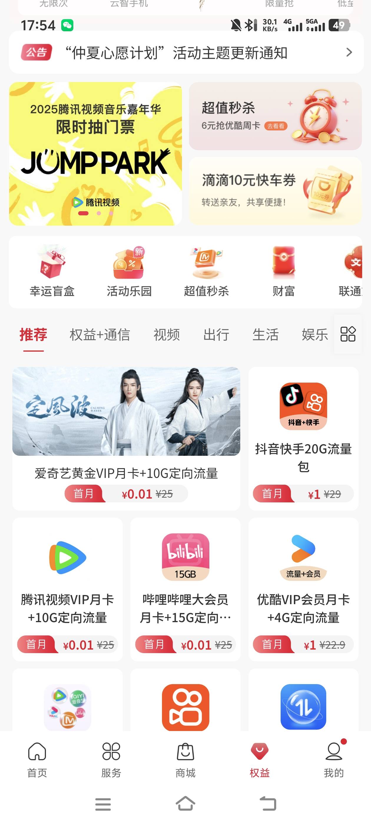 老哥们这个除了权益还有哪个可以t

16 / 作者:無話可説 / 