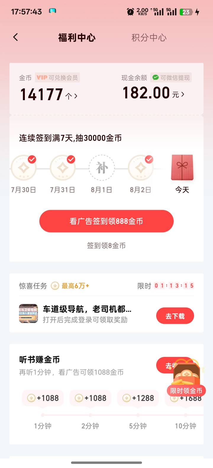 出喜马拉雅180，屯了一个月，微信支付宝都收不了钱了，登上去直接绑定提现就行

79 / 作者:人才123120 / 