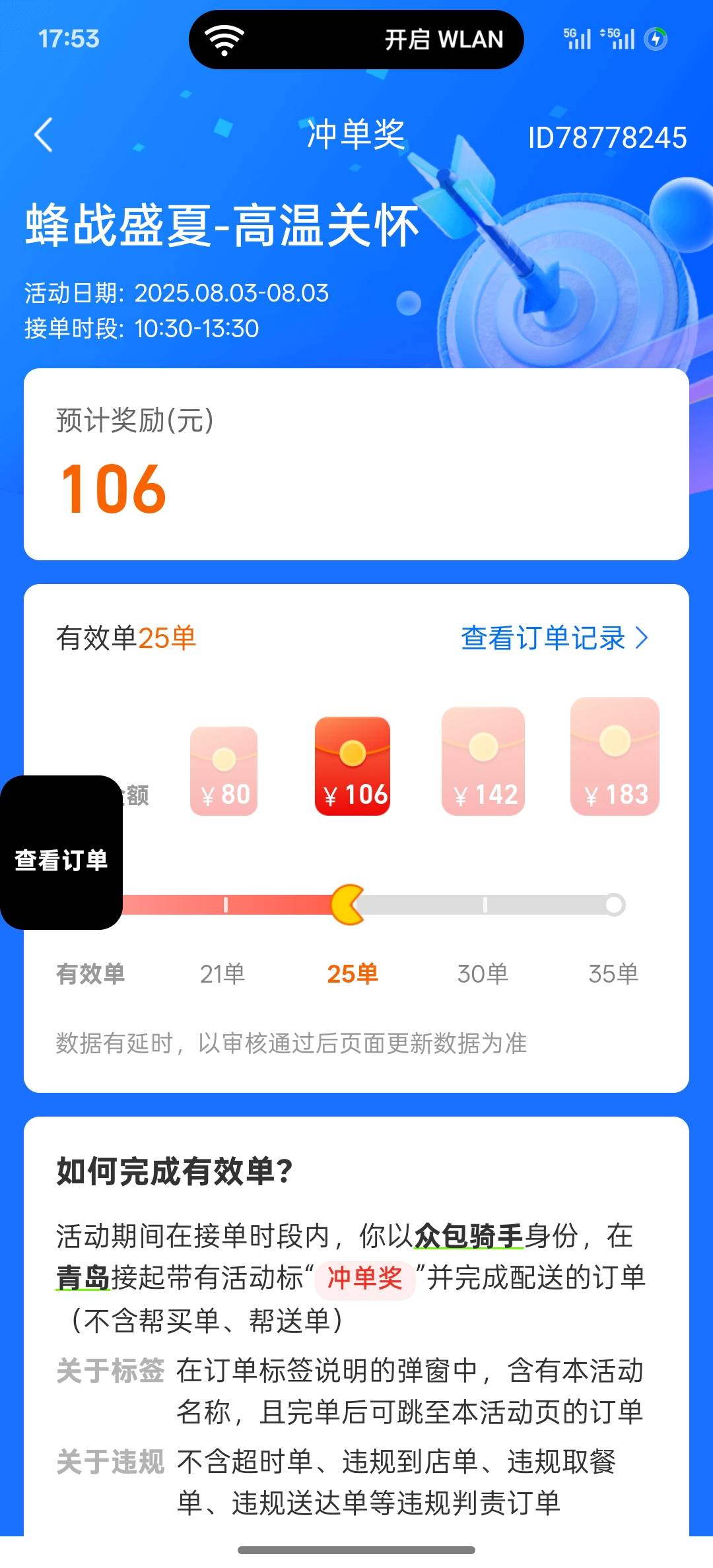 今天又结束咯，一天4.5百7.8个小时简简单单



70 / 作者:时间就是就睡觉 / 