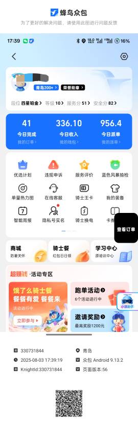 今天又结束咯，一天4.5百7.8个小时简简单单



37 / 作者:时间就是就睡觉 / 