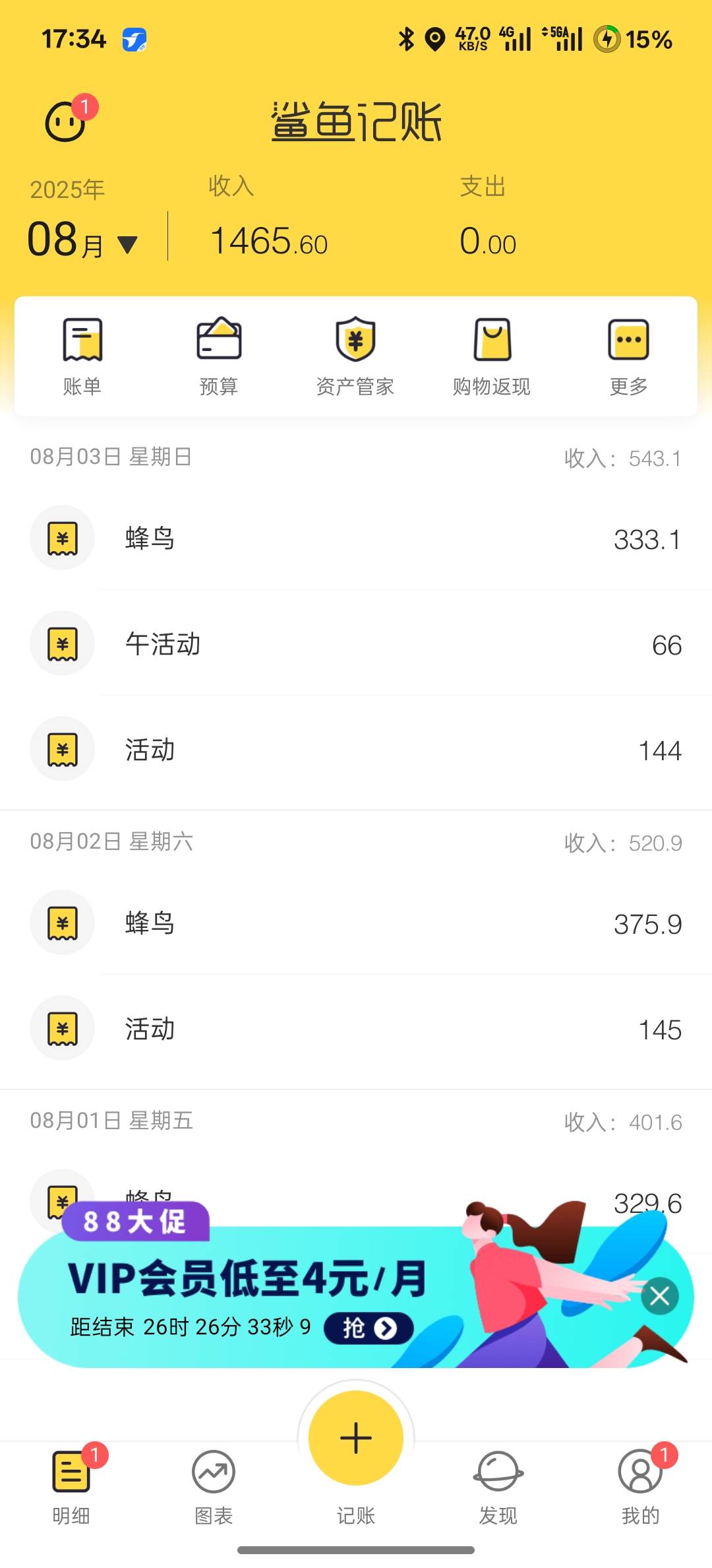 今天又结束咯，一天4.5百7.8个小时简简单单



52 / 作者:时间就是就睡觉 / 
