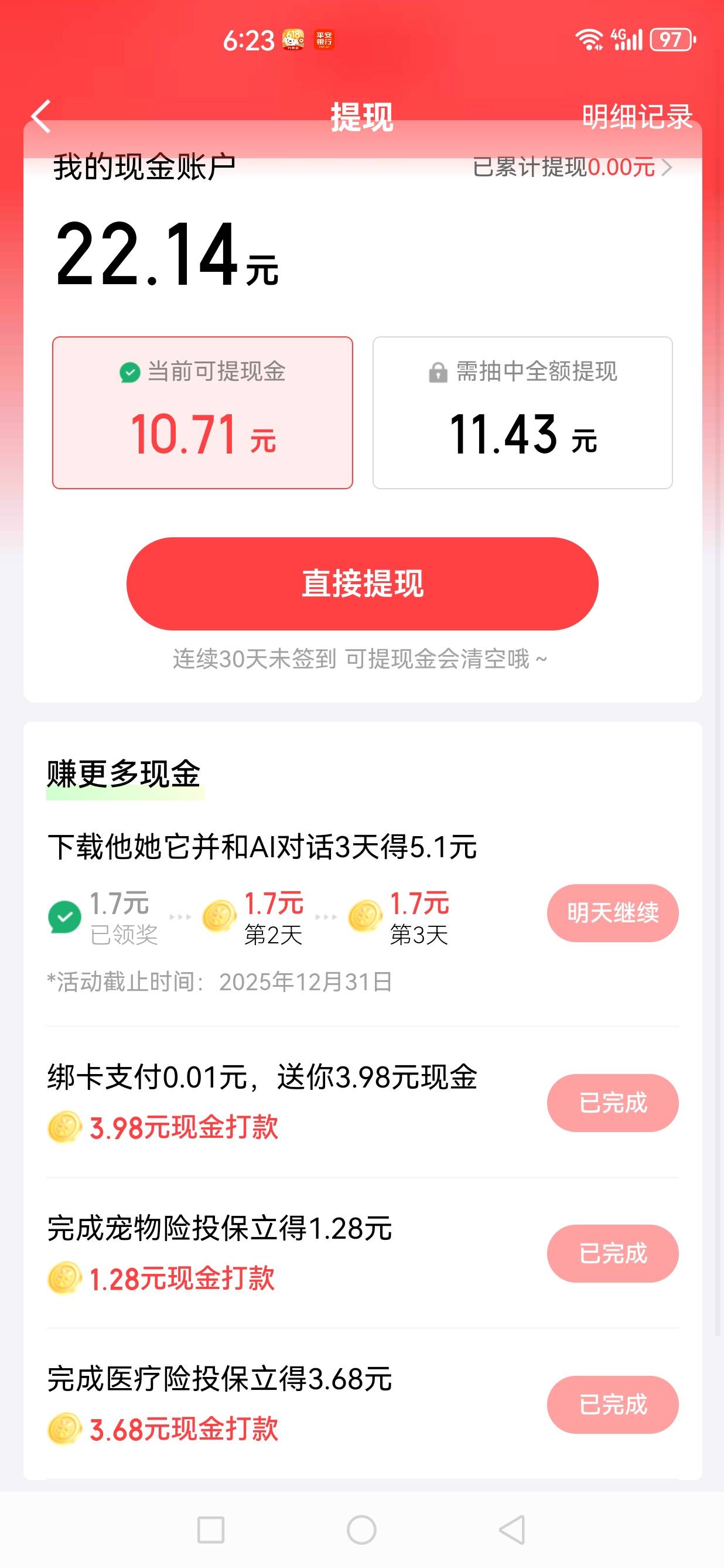 京东金融成了，一号10毛

66 / 作者:jjdnkios / 