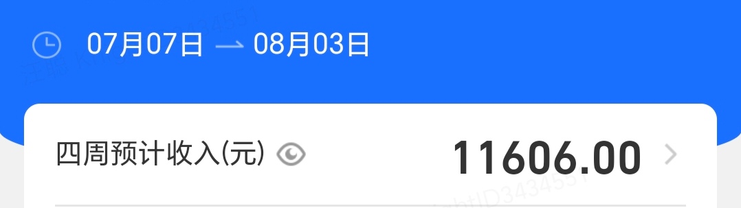 28天结束，活动奖励总共两千，配送费11600



51 / 作者:迷途ᝰ知返 / 