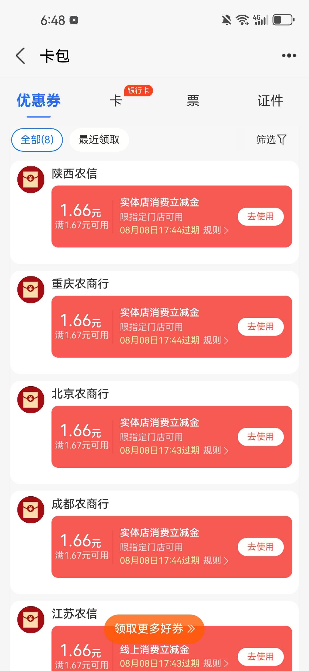 有没有帮T的，，一共10，给2

34 / 作者:为何如此 / 