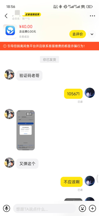 发布闲鱼自己找来的，真有钱，上不去也给结，好人啊


66 / 作者:浮云散 / 