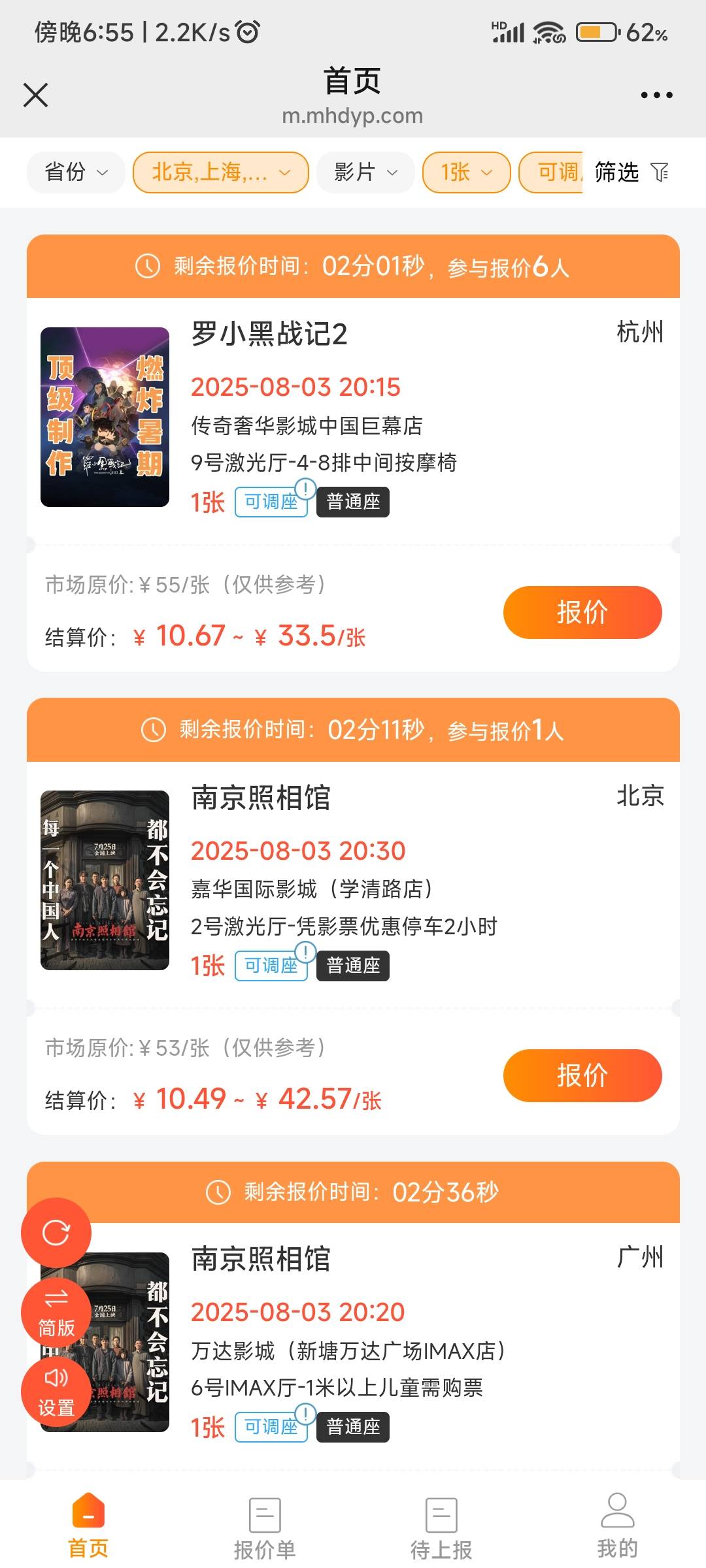 这勾吧电影票太卷，没啥润，不建议联通去买，60的润30，半价。没什么60的单，50的润3021 / 作者:纵容度数 / 