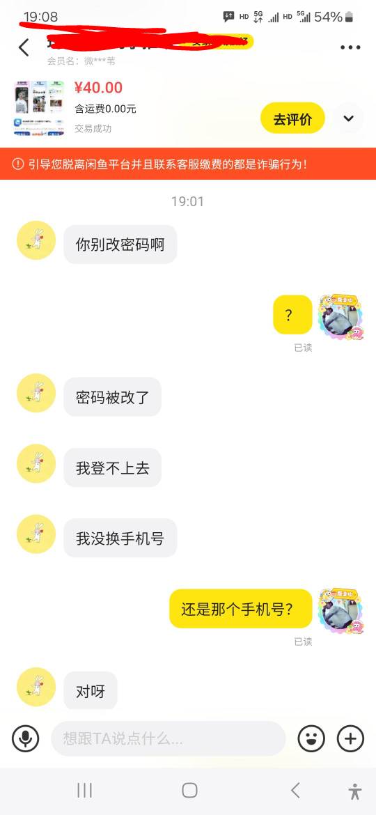 闲鱼卖的小蓝找回继续卖了，现在找↑门了，怎么搞

5 / 作者:威武霸气的ghb / 