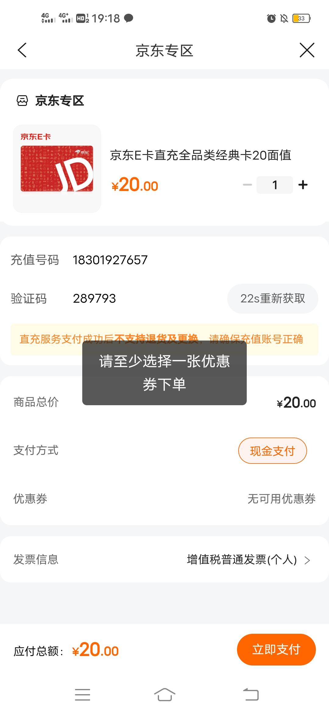 老哥们建行生活京东e卡买的时候怎么提示这个啊

51 / 作者:素质低下0 / 