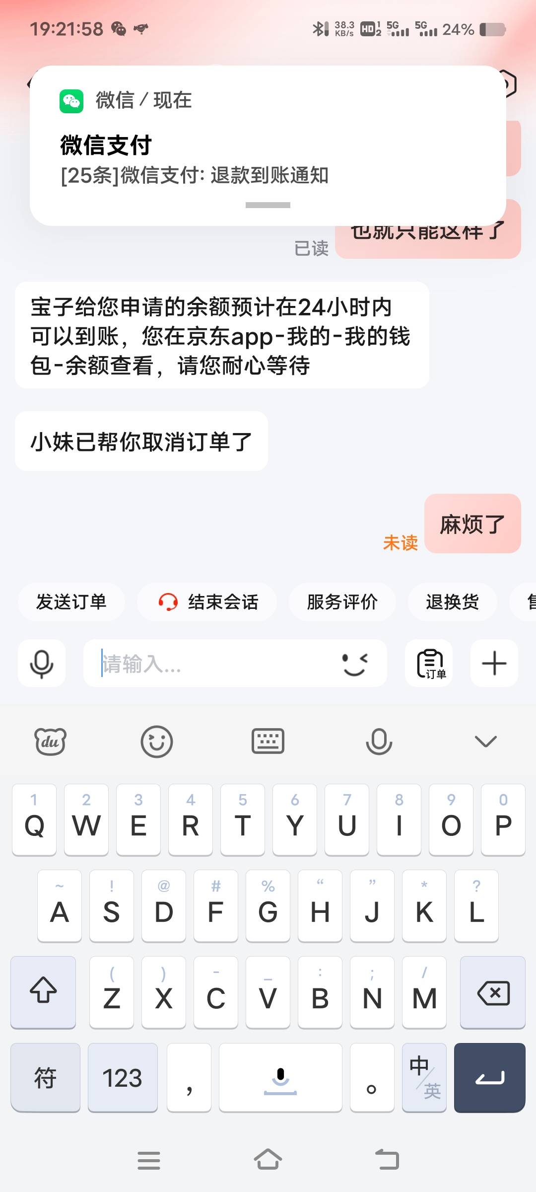 京东磨破皮才给5块补偿，老哥们怎么一开口就是20，都有什么方法吗

32 / 作者:扛不住了老哥们 / 