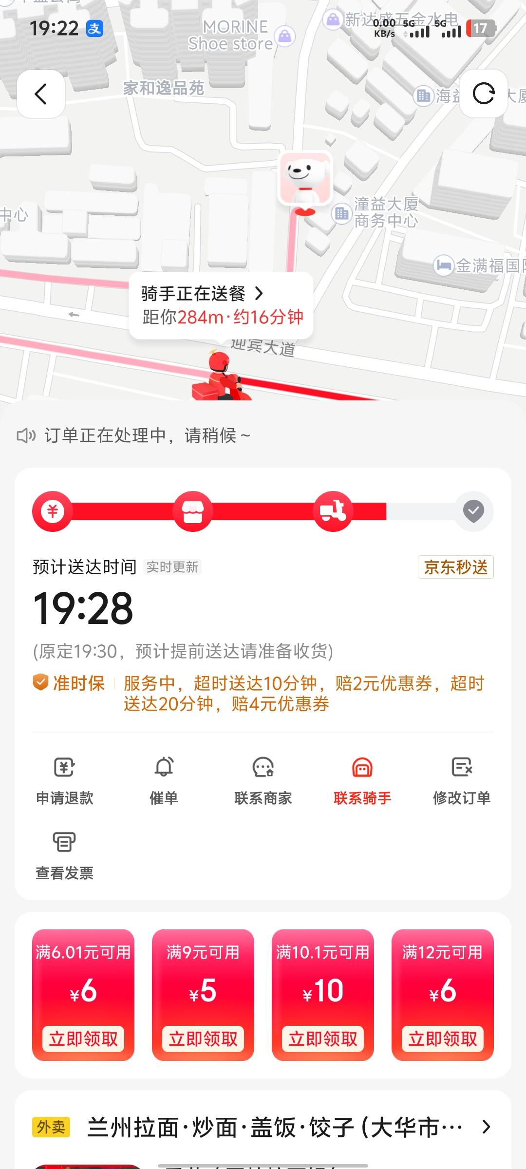 这送餐的200多米十来分钟了，一动不动

75 / 作者:挺好哈哈 / 