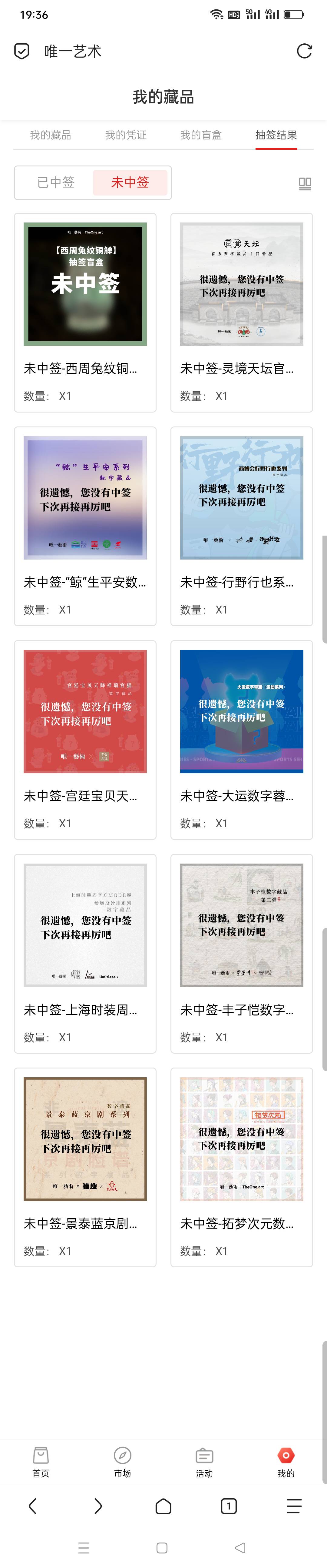 lj唯一，就没中过签
25 / 作者:iyz2 / 