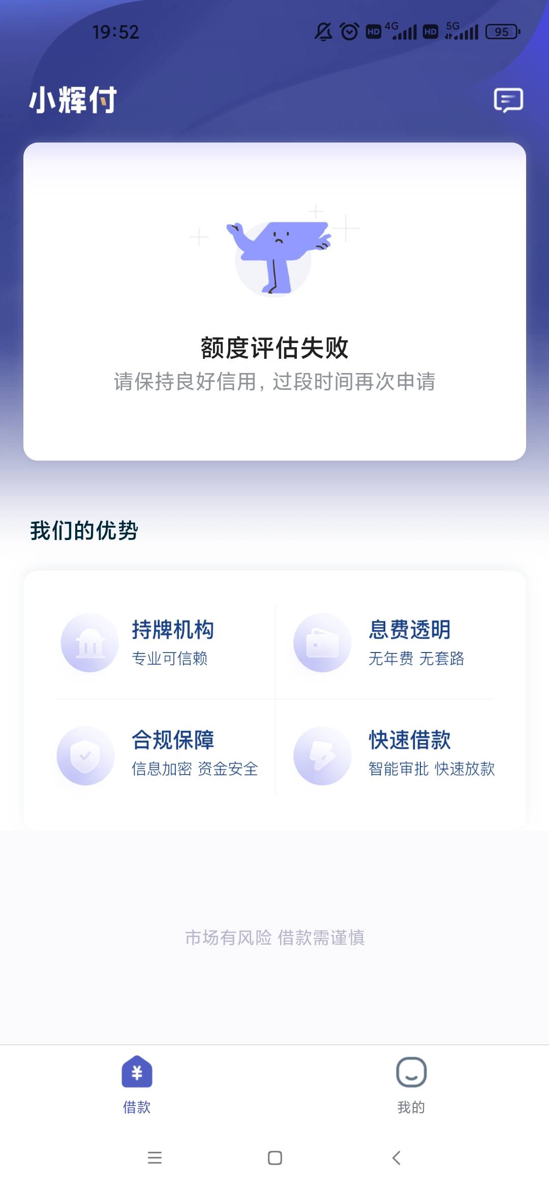 小辉付我连额度都没这是有多黑


25 / 作者:梦回大唐做王爷 / 